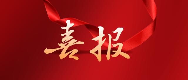 熱烈祝賀濟寧華礦機械設備有限公司通過任城區(qū)青年見習基地評估認定！